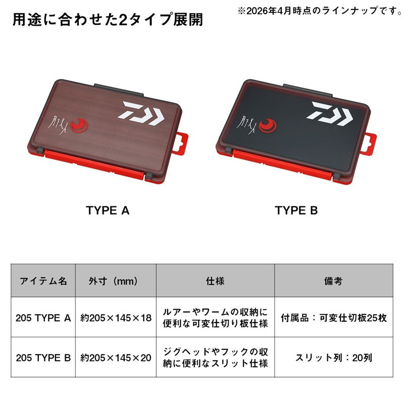 月下美人ライトゲームケース 205 – つり具のBunBun.com