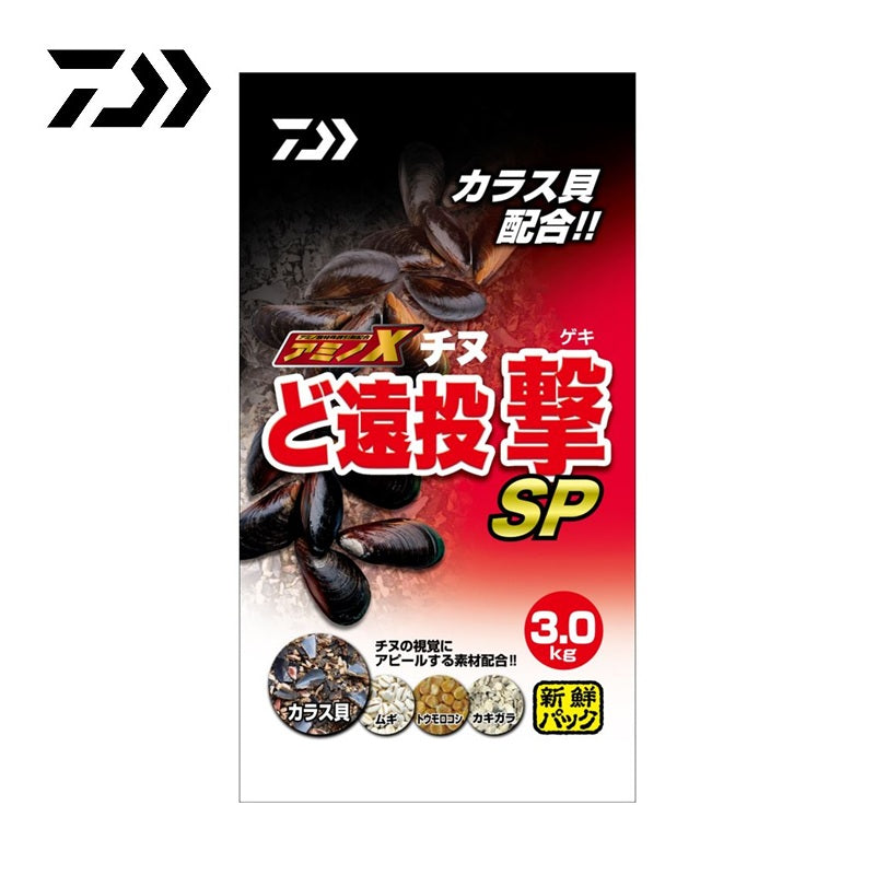新鮮パック アミノXチヌ ど遠投撃スペシャル