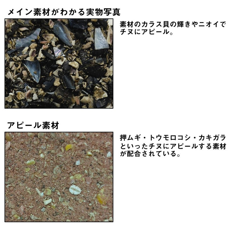 新鮮パック アミノXチヌ ど遠投撃スペシャル
