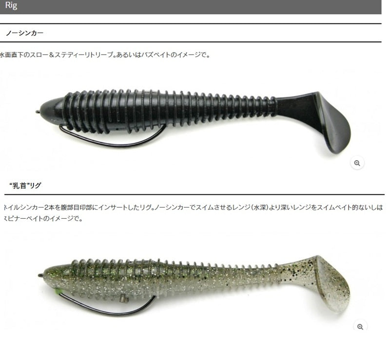 スイングインパクト ファット 5.8インチ