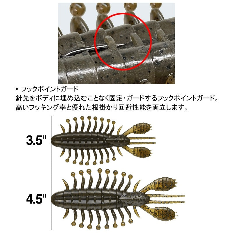 ゾワゾワ 4.5インチ