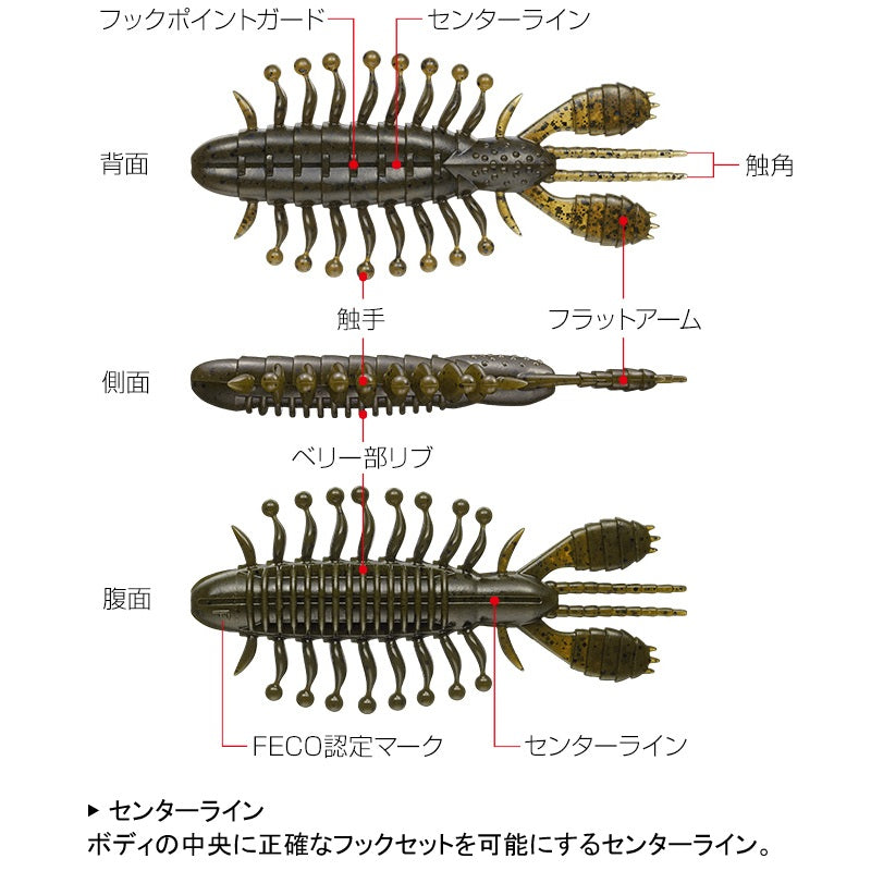 ゾワゾワ 3.5インチ
