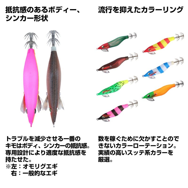 エメラルダス オモリグエギ 2.0