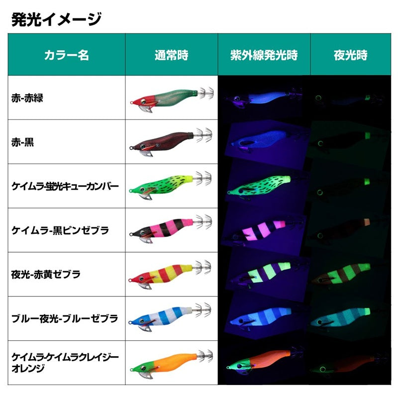 エメラルダス オモリグエギ 2.0
