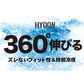Y4226 HYOON Fit 2wayアームカバー F