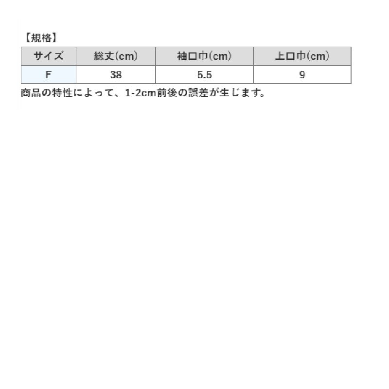 Y4226 HYOON Fit 2wayアームカバー F