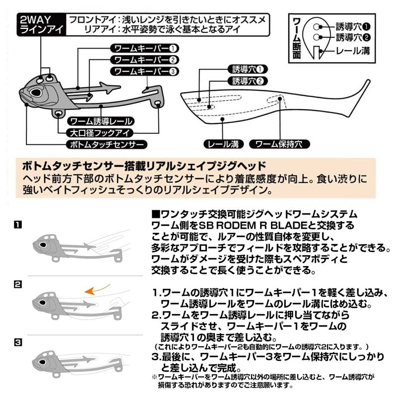 モアザン シーバスロデムRアッパー 18g SG生カタクチ