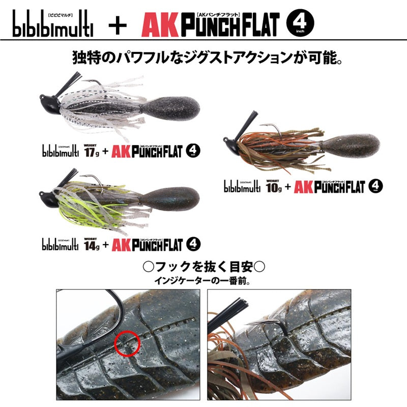 AKパンチフラット 4インチ – つり具のBunBun.com