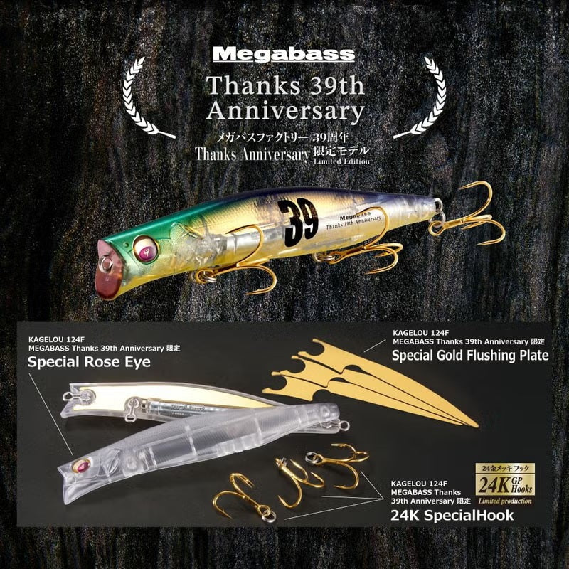 Megabass 20th Anniversary トロフィー 2026 メガバス コンセプトアルバム スペシャルBOX Megabass Thanks