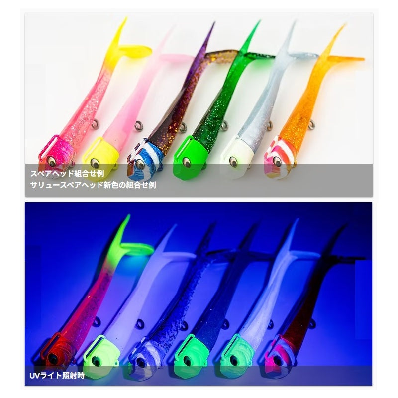 サリュー スペアヘッド 30g