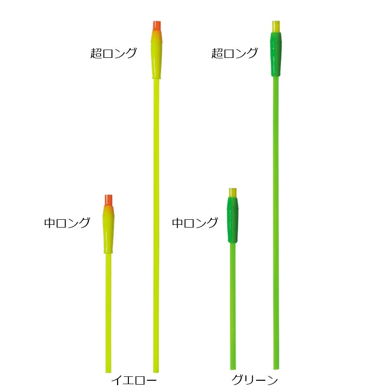 ムーブストッパーパイプ 超ロング
