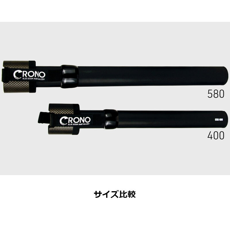 CRONO ショートギャフ 580
