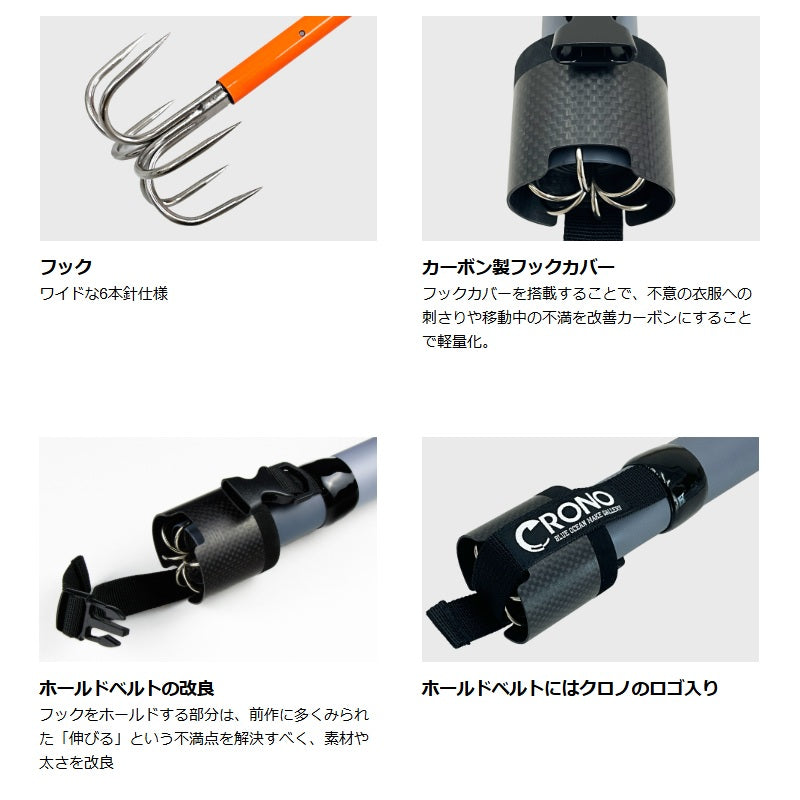 CRONO ショートギャフ 400 – つり具のBunBun.com