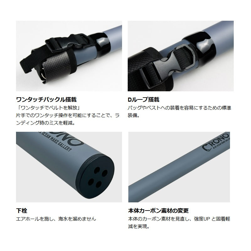 CRONO ショートギャフ 400