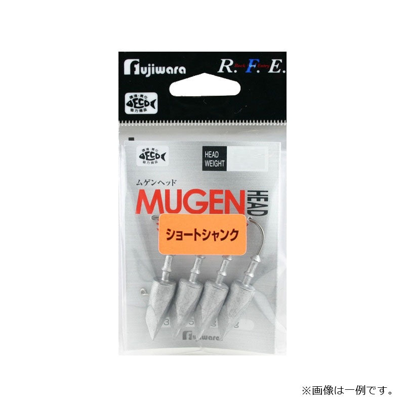 ムゲンヘッド ショートシャンク