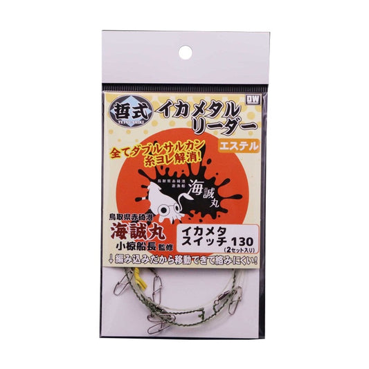 哲式 イカメタルリーダー