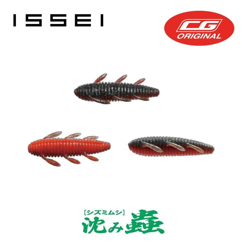 沈み蟲 2.6インチ – つり具のBunBun.com