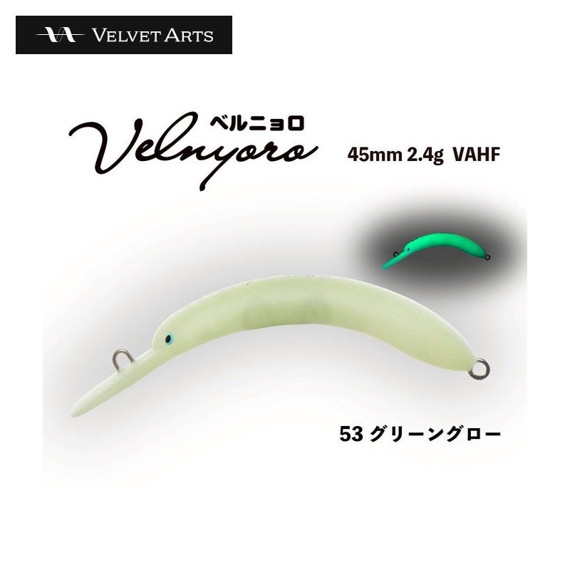 ベルニョロVAHF – つり具のBunBun.com