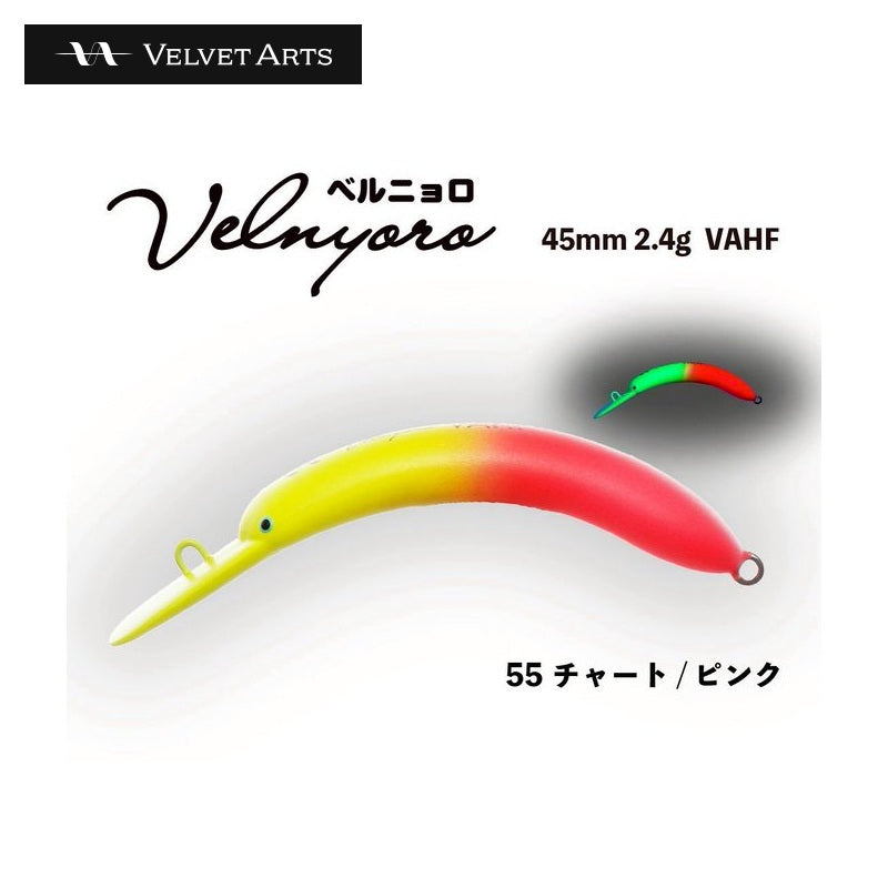 ベルニョロVAHF – つり具のBunBun.com