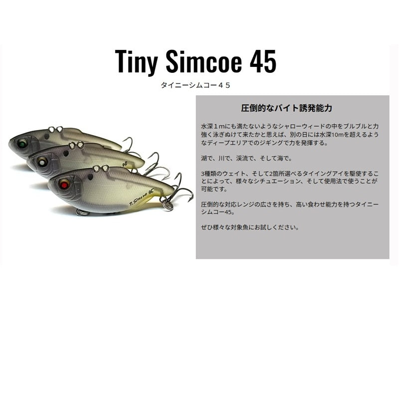タイニーシムコー 45HW(ヘビーウェイト)