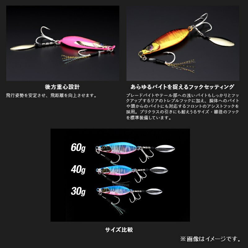 ビッグバッカー EブレードW サーフセレクト 60g – つり具のBunBun.com
