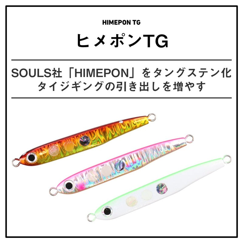 ヒメポンTG 30g – つり具のBunBun.com