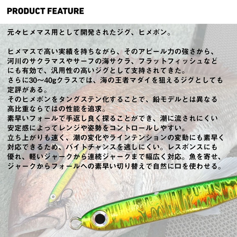 ヒメポンTG 80g – つり具のBunBun.com