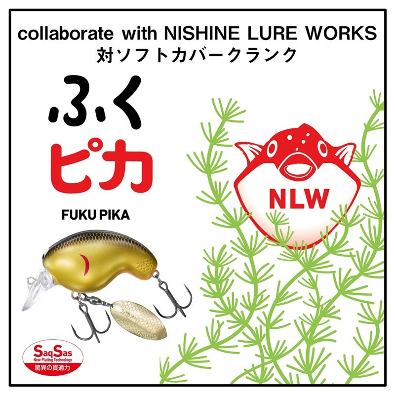 ふくピカ
