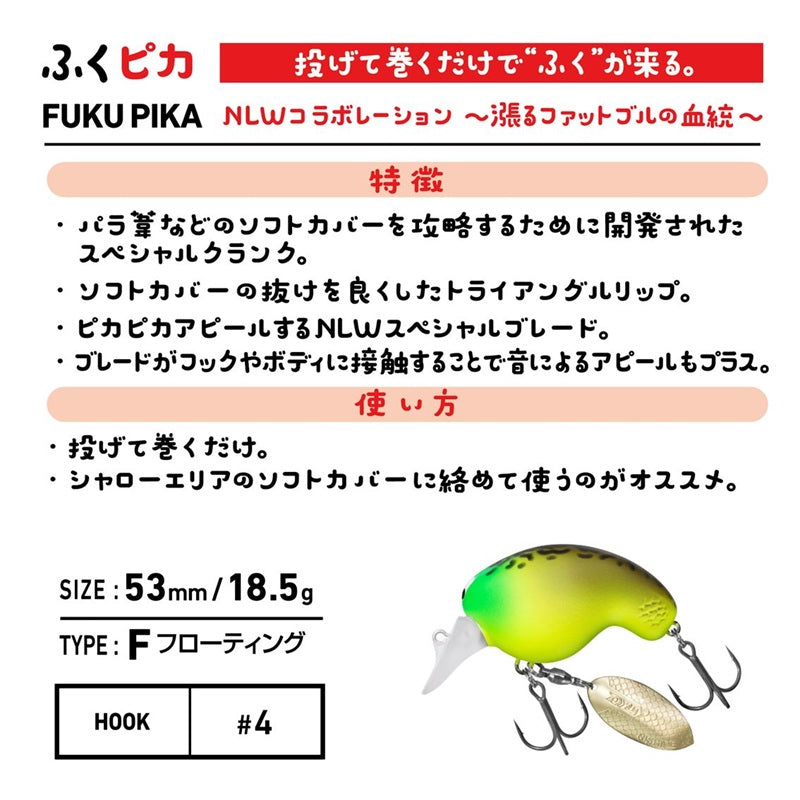 ふくピカ