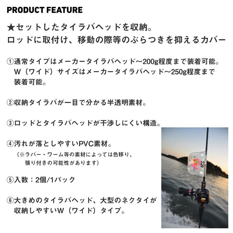 ルアーカバー 紅牙 W(A) – つり具のBunBun.com