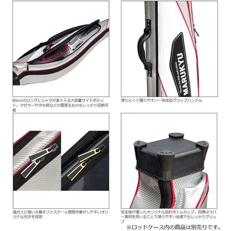 TR-01 パワーロッドケース ホワイト/レッド 【大型商品】