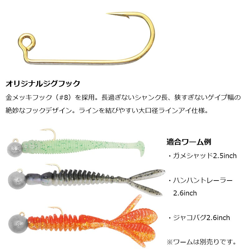 海太郎 根魚玉 L.G.フットボールヘッド #8