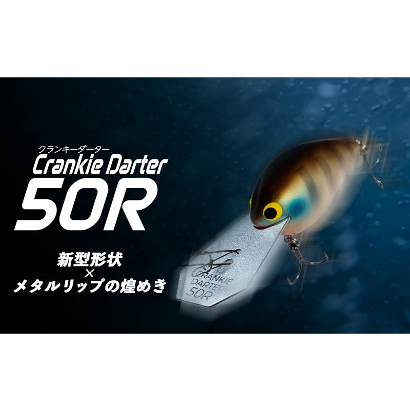 クランキーダーター 50R – つり具のBunBun.com