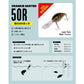 クランキーダーター 50R