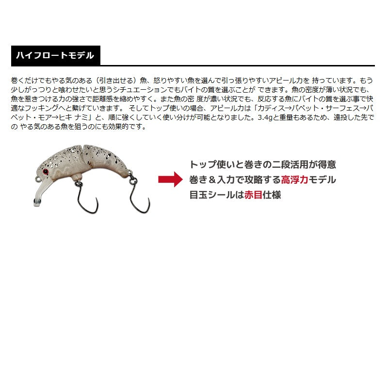 ヒキナミHF ハイフロートモデル