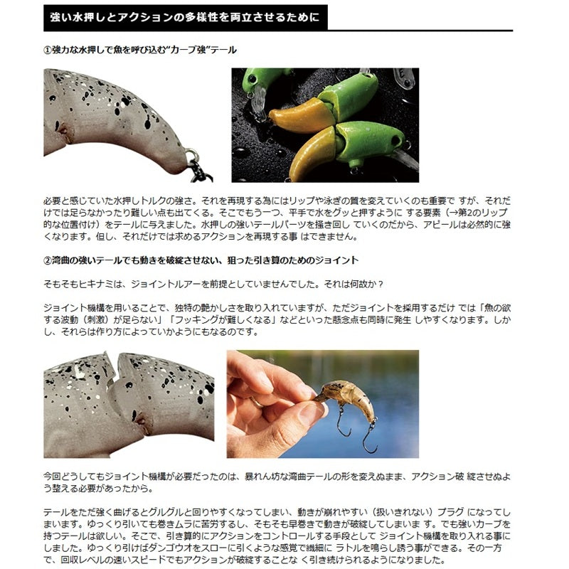 ヒキナミHF ハイフロートモデル