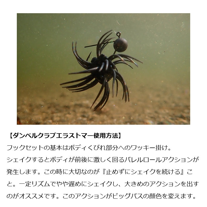 ダンベルクラブ エラストマー ツートンカラー