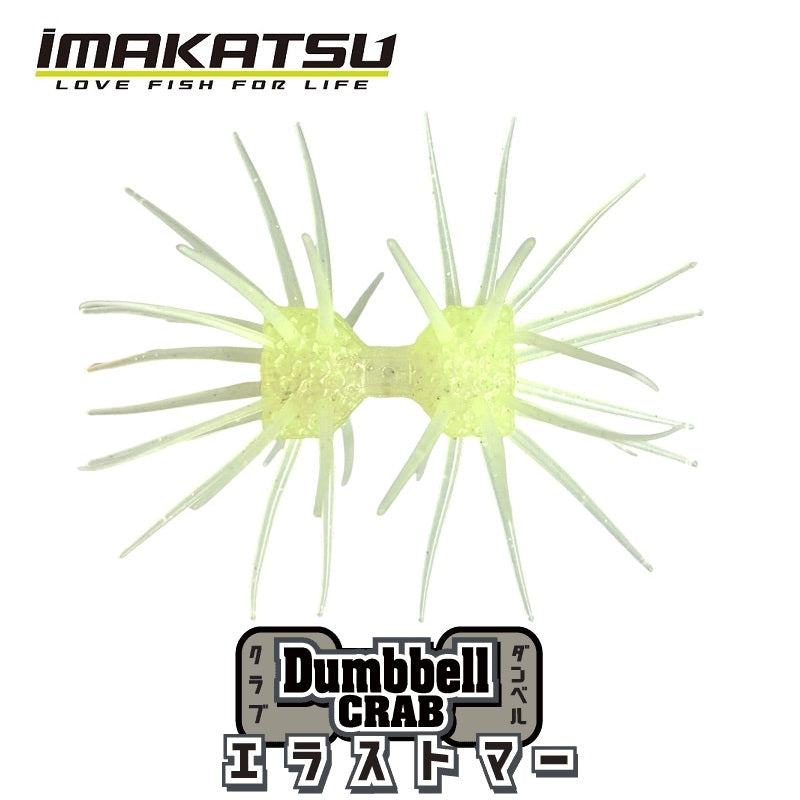 ダンベルクラブ エラストマー ツートンカラー