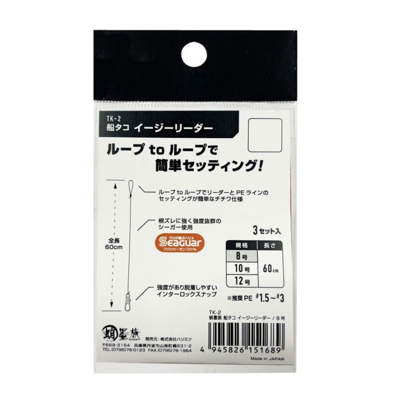 蛸墨族 イージーリーダー