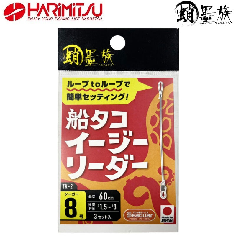 蛸墨族 イージーリーダー