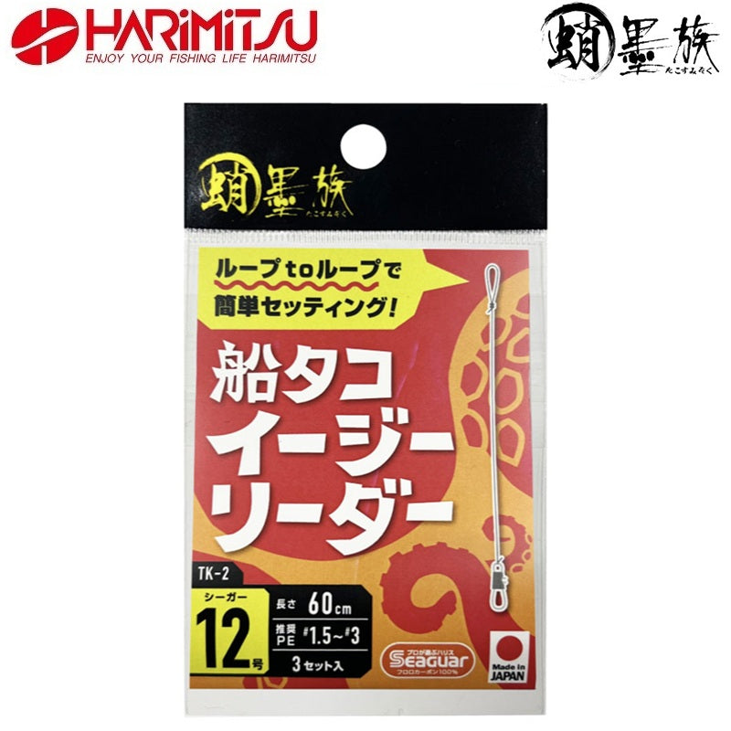 蛸墨族 イージーリーダー