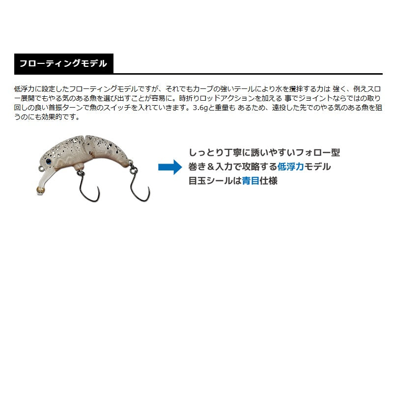 ヒキナミF フローティングモデル