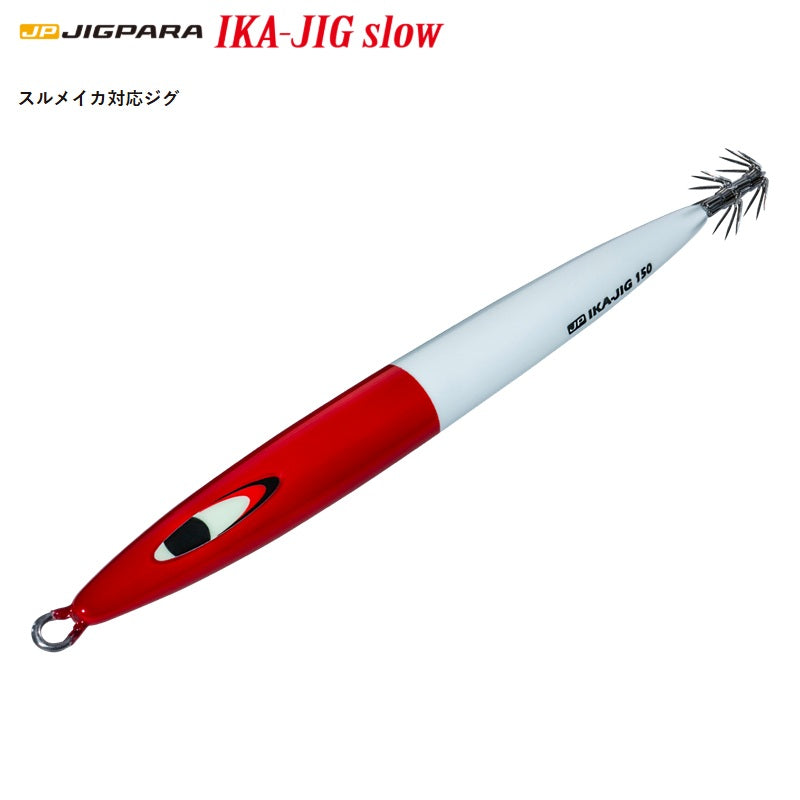 ジグパラ イカジグ・スロー 150g