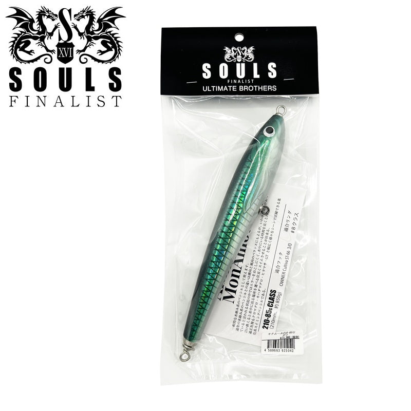 モナムール 210mm 85g