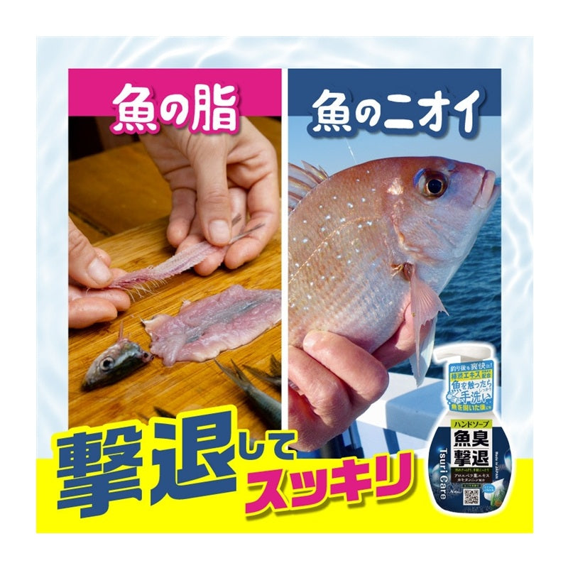 つりケア 魚臭撃退 ハンドソープ
