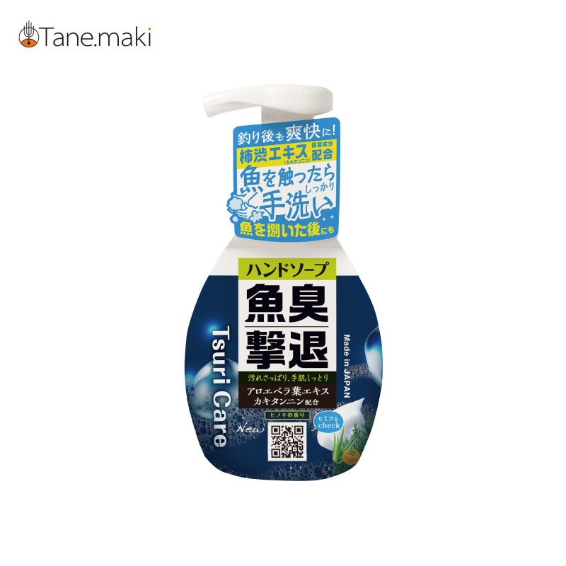 つりケア 魚臭撃退 ハンドソープ