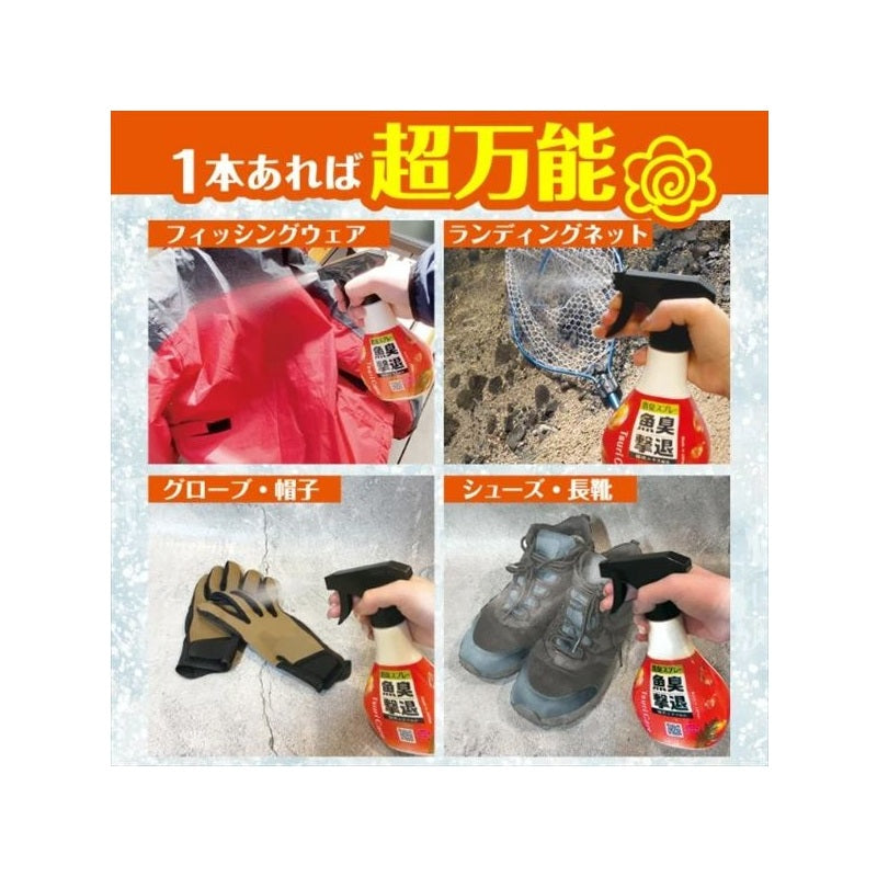 つりケア 魚臭撃退 消臭スプレー
