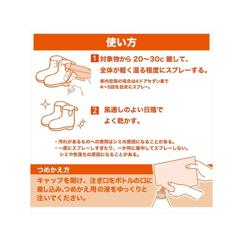 つりケア 魚臭撃退 消臭スプレー