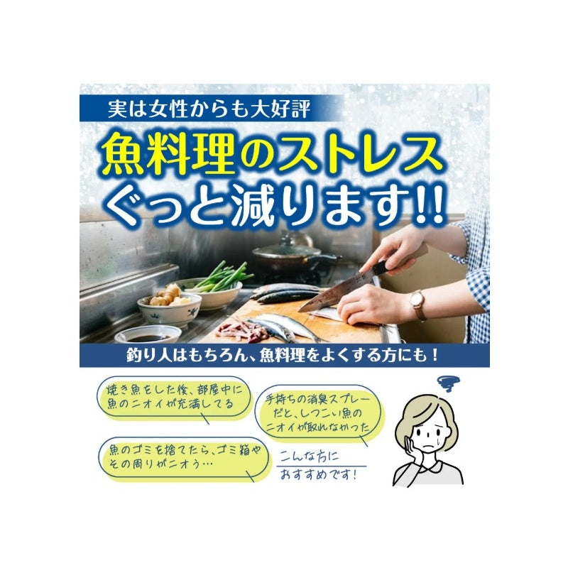 つりケア 魚臭撃退 消臭スプレー