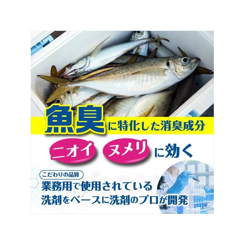 つりケア 魚臭撃退 洗浄スプレー – つり具のBunBun.com
